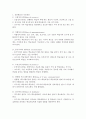 성인학습의 지도원리 2페이지
