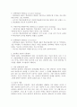 성인학습의 지도원리 3페이지