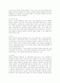 성인학습의 지도원리 4페이지