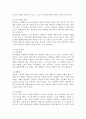 성인학습의 지도원리 5페이지