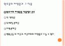 우유품질관리(Effects of Milk Handling on Quality and Hygiene) 10페이지