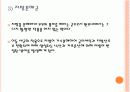 우유품질관리(Effects of Milk Handling on Quality and Hygiene) 13페이지