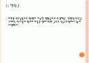 우유품질관리(Effects of Milk Handling on Quality and Hygiene) 14페이지