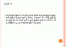 우유품질관리(Effects of Milk Handling on Quality and Hygiene) 18페이지