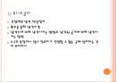 우유품질관리(Effects of Milk Handling on Quality and Hygiene) 24페이지
