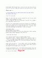 국제화시대의 낙농산업의 경쟁력 7페이지