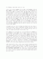 우리나라의 노후기초소득보장 강화방안 2페이지