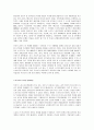우리나라의 노후기초소득보장 강화방안 3페이지