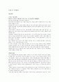 브랜드육 사육방안 2페이지