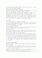 브랜드육 사육방안 3페이지