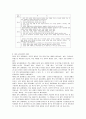 [한국체육]우리나라 체육발전에 대해서 10페이지