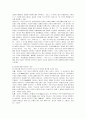한국 전통문화가 행정문화에 끼친 영향 5페이지
