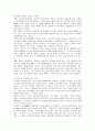 한국 전통문화가 행정문화에 끼친 영향 6페이지