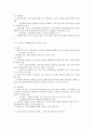 원유수급 빨간불 4페이지