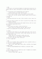원유수급 빨간불 5페이지