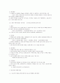 원유수급 빨간불 6페이지
