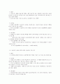 원유수급 빨간불 7페이지
