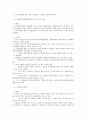 원유수급 빨간불 8페이지