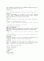 산업전문간호사  9페이지