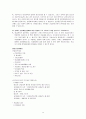 산업전문간호사  15페이지
