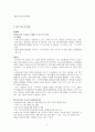 산업전문간호사  17페이지