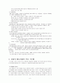 친환경건축사례-대우기술연구소 6페이지