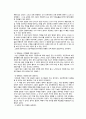 [독후감]데드라인 2페이지