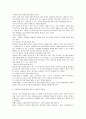 유아시기에 있어 놀이중심교육의 필요성 4페이지