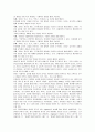 유아시기에 있어 놀이중심교육의 필요성 5페이지