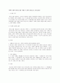자백의 증명력 1페이지