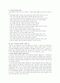 [장학행정] 한국의 장학행정 11페이지
