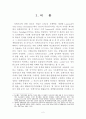 정책기조와 정책행동의 연관성 2페이지