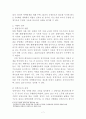 정책기조와 정책행동의 연관성 7페이지