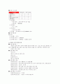 스포츠와 건강 2페이지