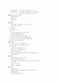 스포츠와 건강 3페이지