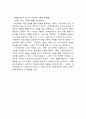 블루오션전략으로서의 체험마케팅 2페이지