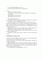 사회복지행정의 기초이론  2페이지