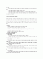 사회복지행정의 기초이론  4페이지