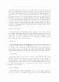 기업의 사회공헌활동 5페이지