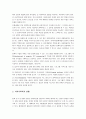 지역사회복지 실천과정 6페이지