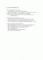 사회복지행정의 개념과 특징 6페이지