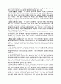 시설아동 건전육성에 영향을 미치는 문제점에 관하여 3페이지