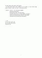 시설아동 건전육성에 영향을 미치는 문제점에 관하여 7페이지