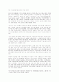 공황전야를 읽고 - 변화하는 위기의 패러다임 3페이지