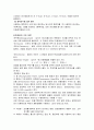 [고체실험] 비파괴 검사 (초음파 탐상법) -NDT(Non-Destructive Testing)- 5페이지