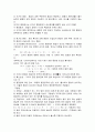 [고체실험] 비파괴 검사 (초음파 탐상법) -NDT(Non-Destructive Testing)- 8페이지