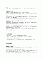 [고체실험] 비파괴 검사 (초음파 탐상법) -NDT(Non-Destructive Testing)- 15페이지