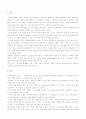 V.M.액슬린의 딥스를 읽고 1페이지