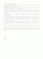 V.M.액슬린의 딥스를 읽고 3페이지