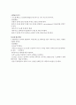 [논문] 심맥관계응급 3페이지
